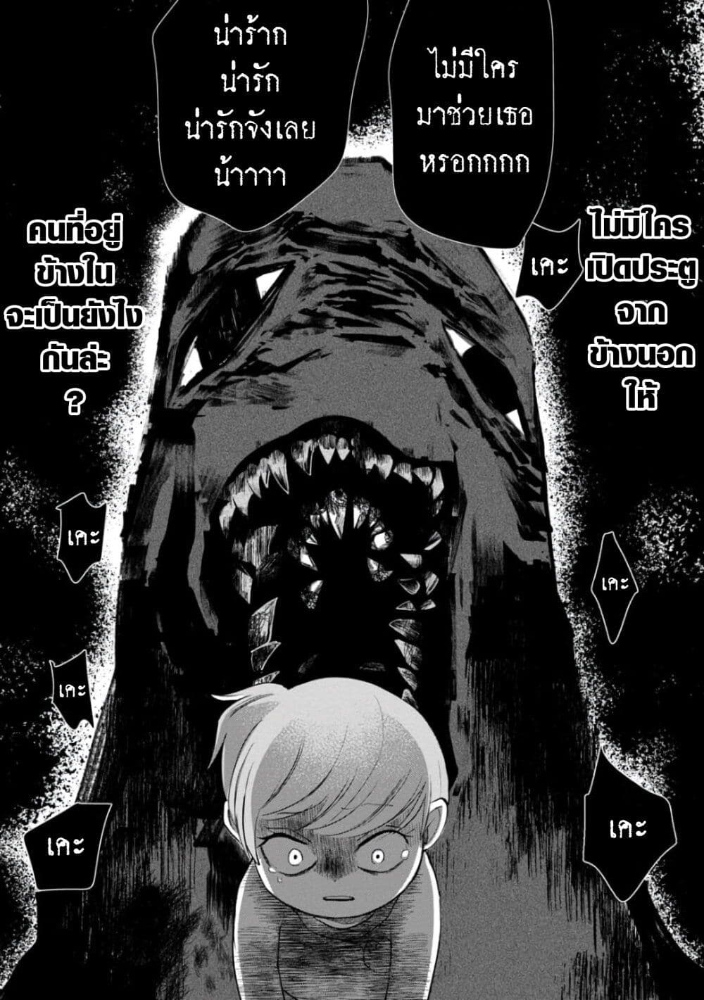 Kaya-chan-wa-Kowakunai--3-12.jpg